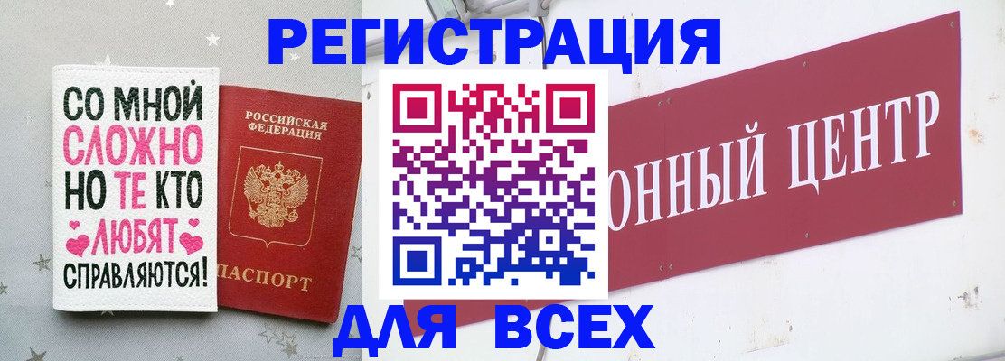 где прописаться в Почепе