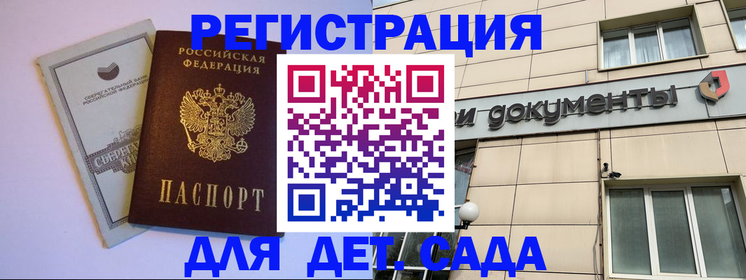 временная регистрация для всех в Почепе