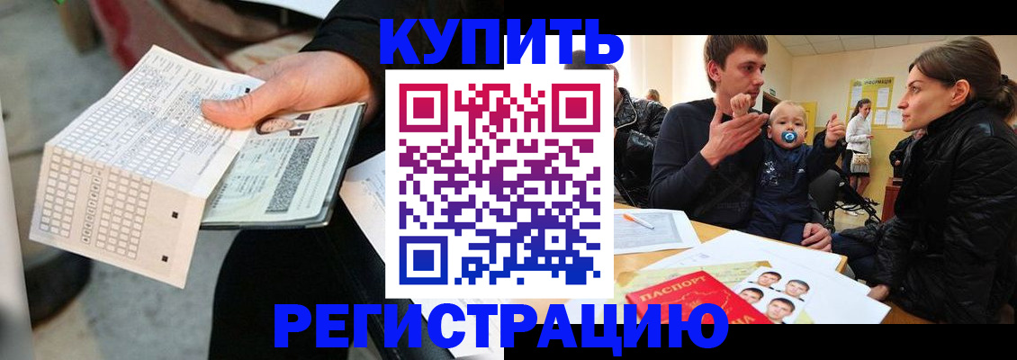 прописка поиск в Почепе
