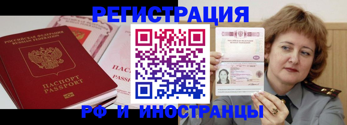 временная регистрация поиск в Почепе
