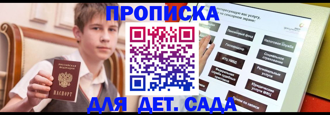 прописка поиск в Почепе
